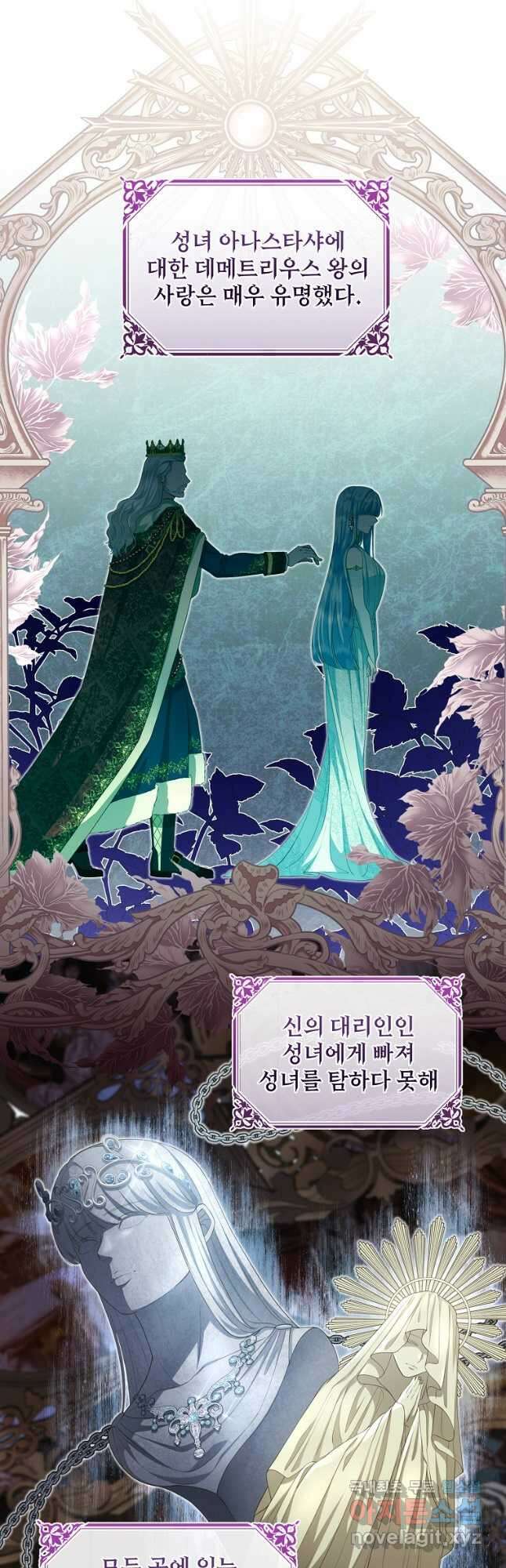 후원에 핀 제비꽃 24화 31