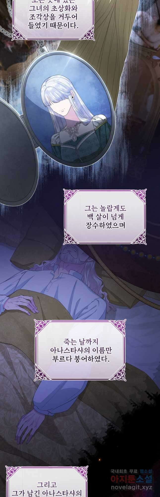 후원에 핀 제비꽃 24화 32