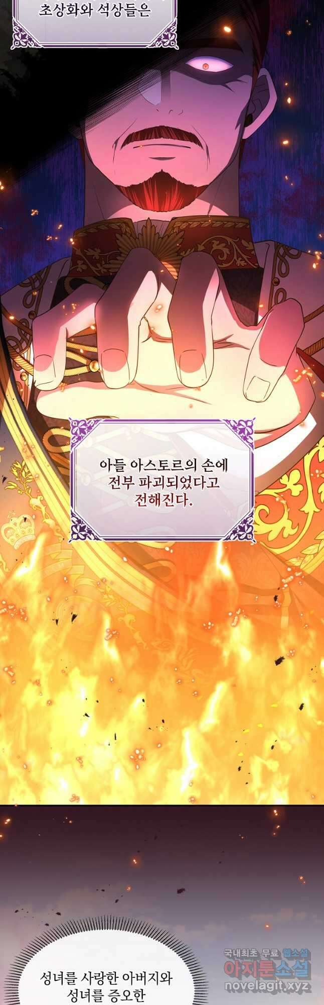 후원에 핀 제비꽃 24화 33