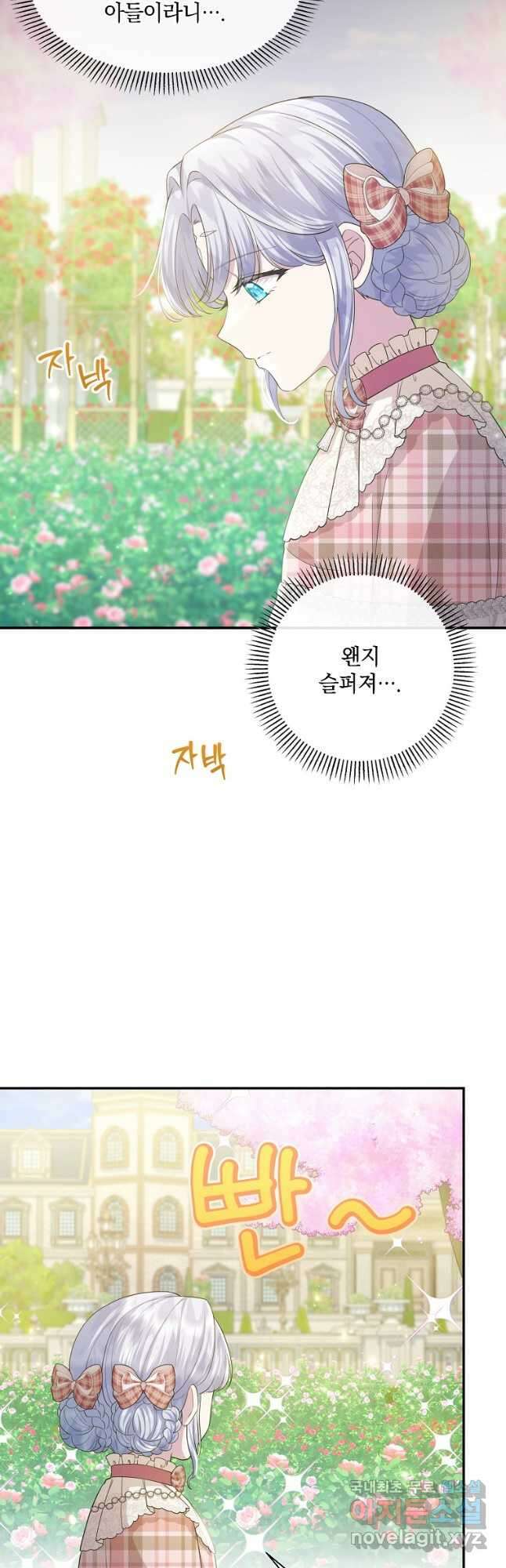 후원에 핀 제비꽃 24화 34