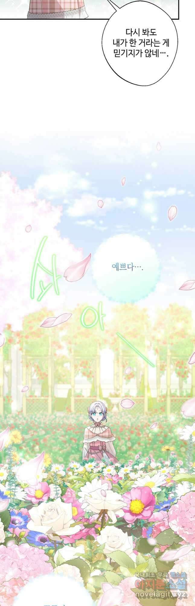 후원에 핀 제비꽃 24화 35