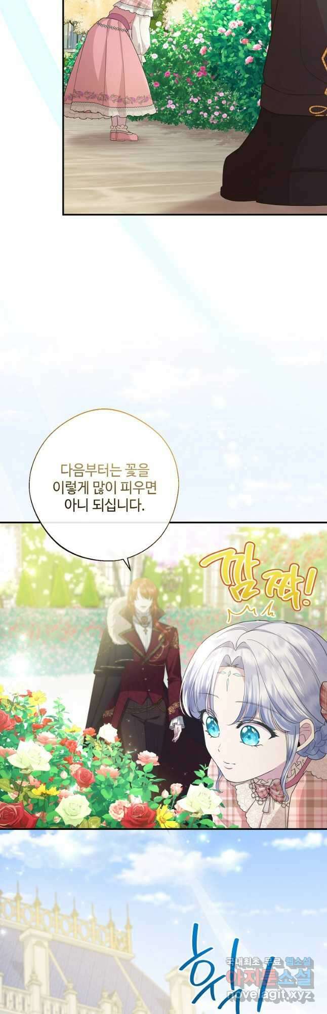 후원에 핀 제비꽃 24화 37