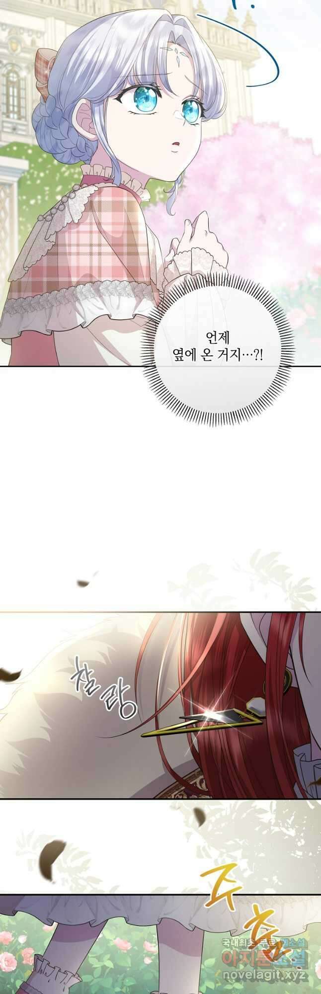 후원에 핀 제비꽃 24화 38