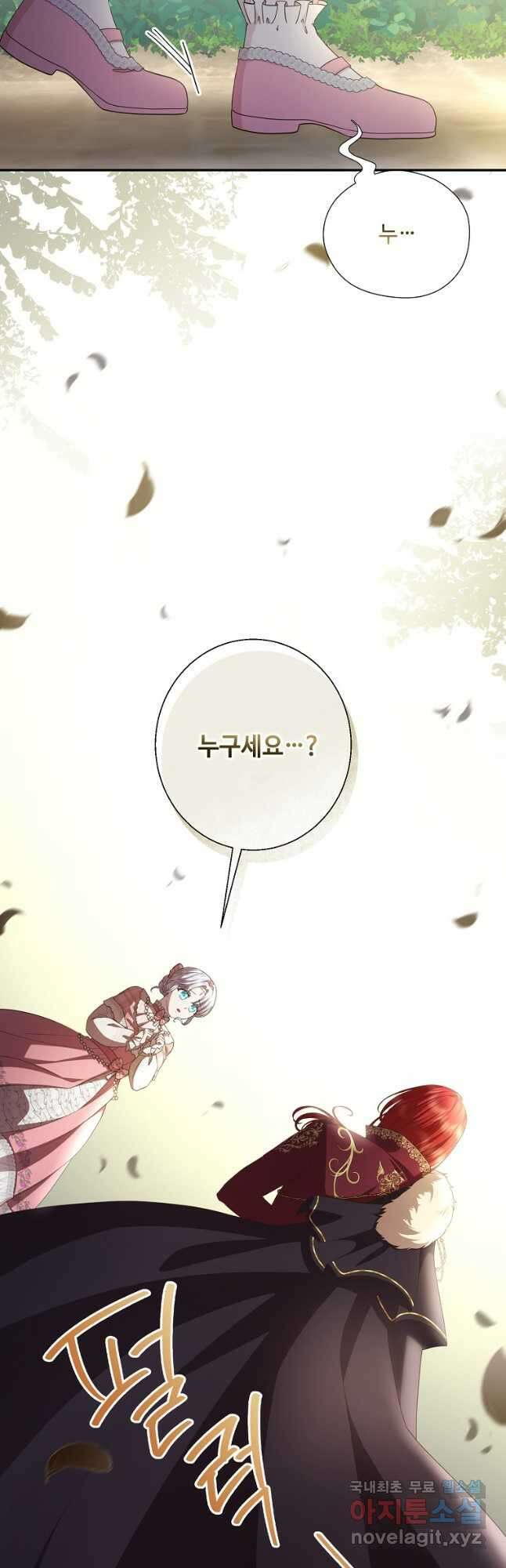 후원에 핀 제비꽃 24화 39