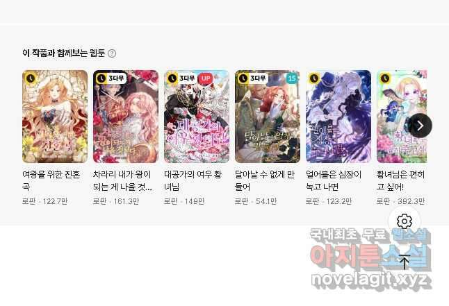 후원에 핀 제비꽃 24화 42