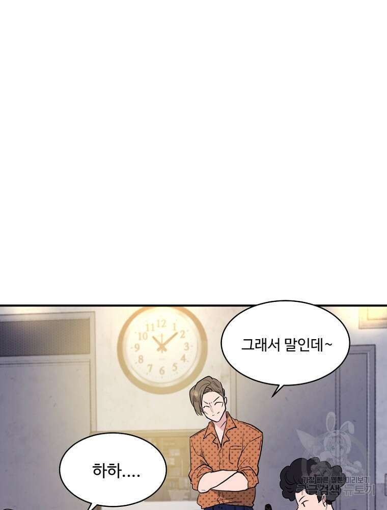 힘쎈여자 황금주 27화 2