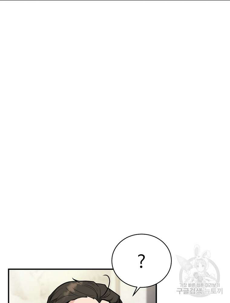 힘쎈여자 황금주 27화 5