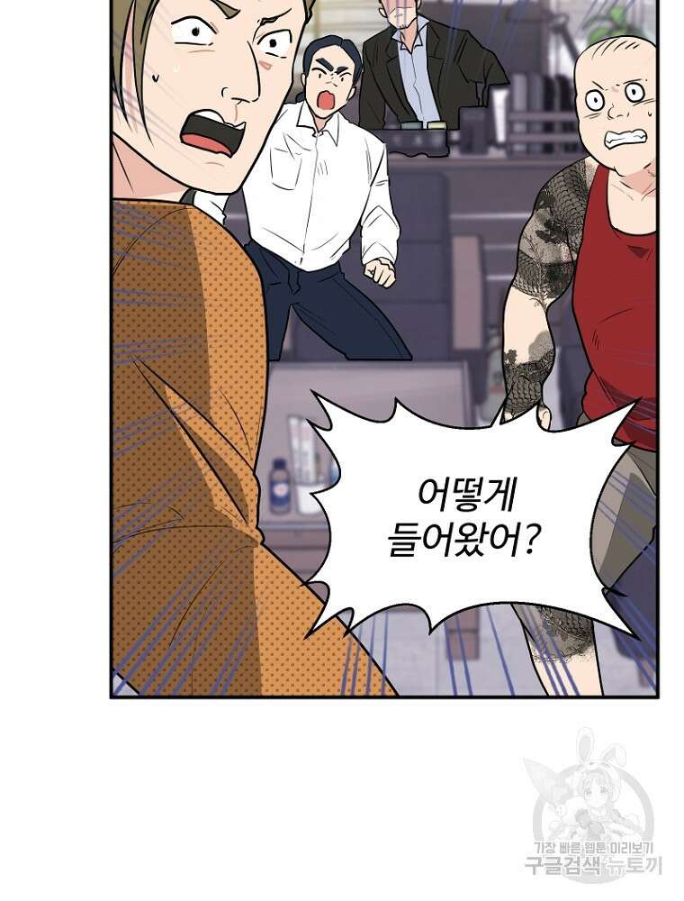 힘쎈여자 황금주 27화 7