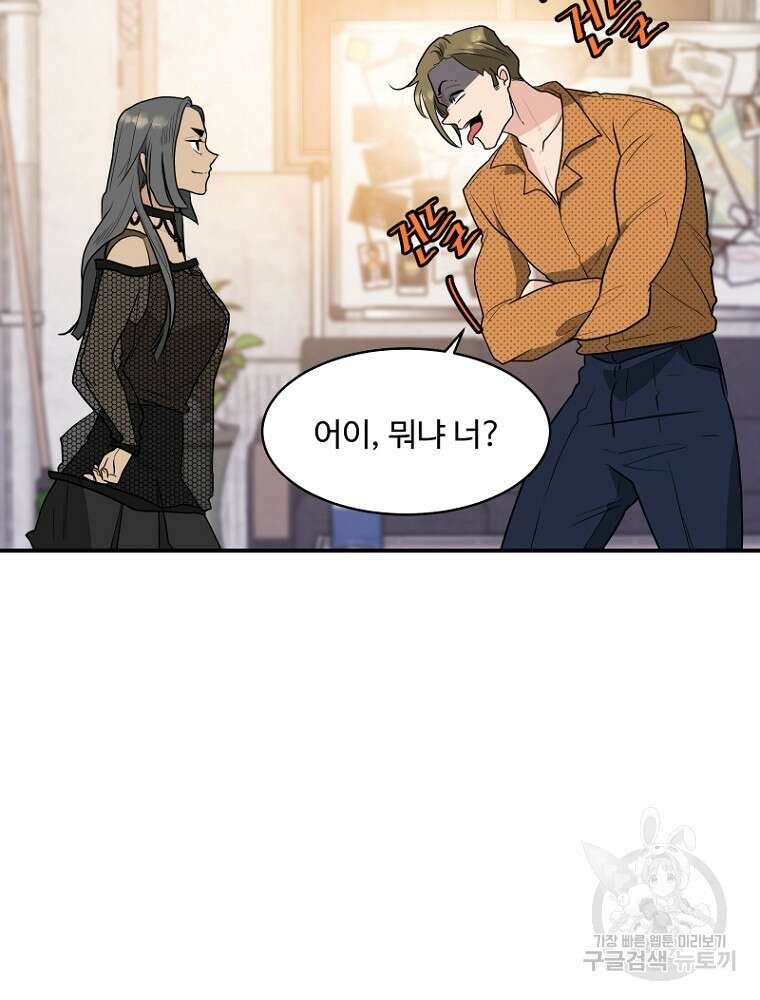 힘쎈여자 황금주 27화 9