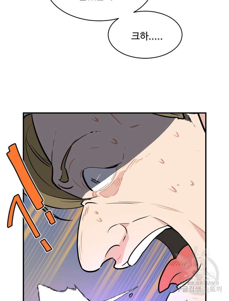 힘쎈여자 황금주 27화 11