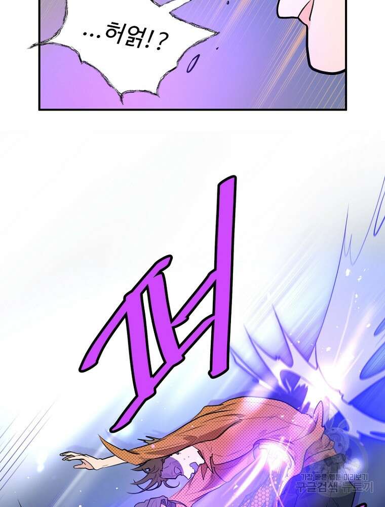 힘쎈여자 황금주 27화 12