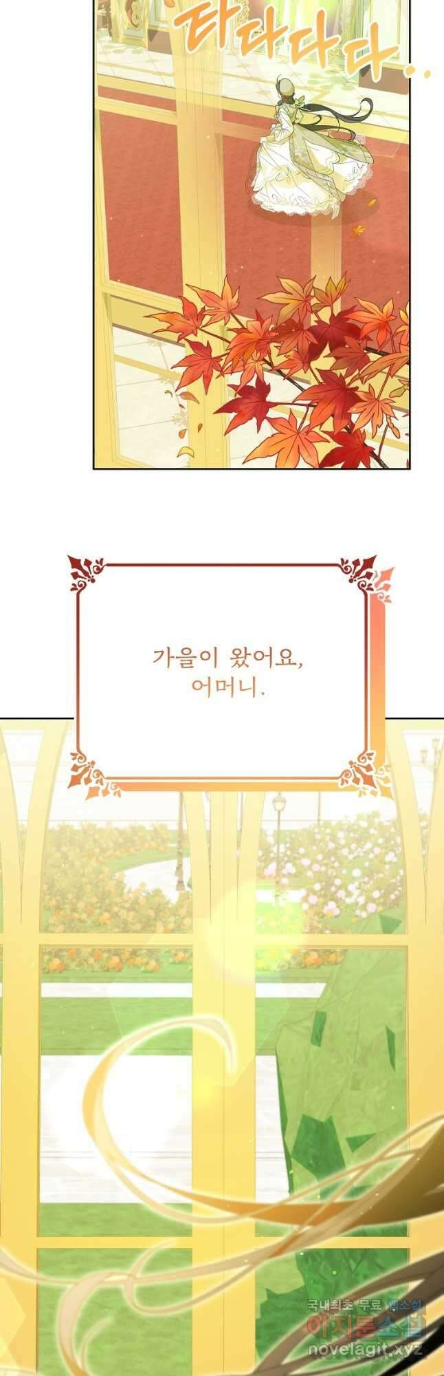 주문을 말해,로즈! 2부 16화 2
