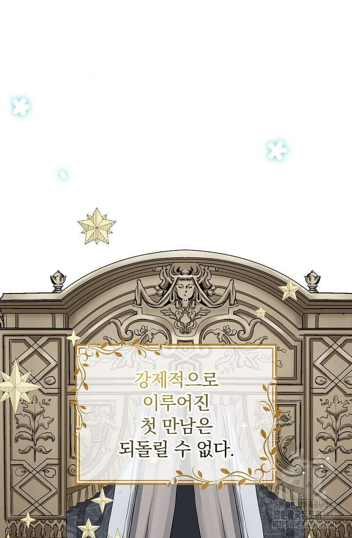 눌리타스 : 절반의 백작 영애 145화 7
