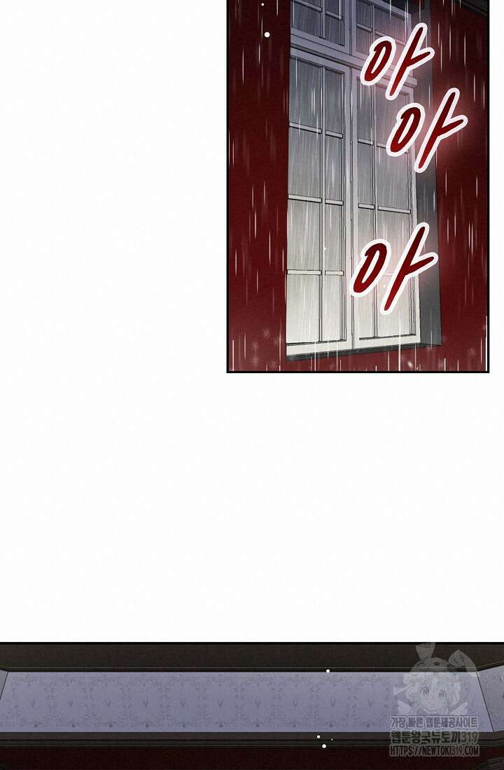눌리타스 : 절반의 백작 영애 145화 17