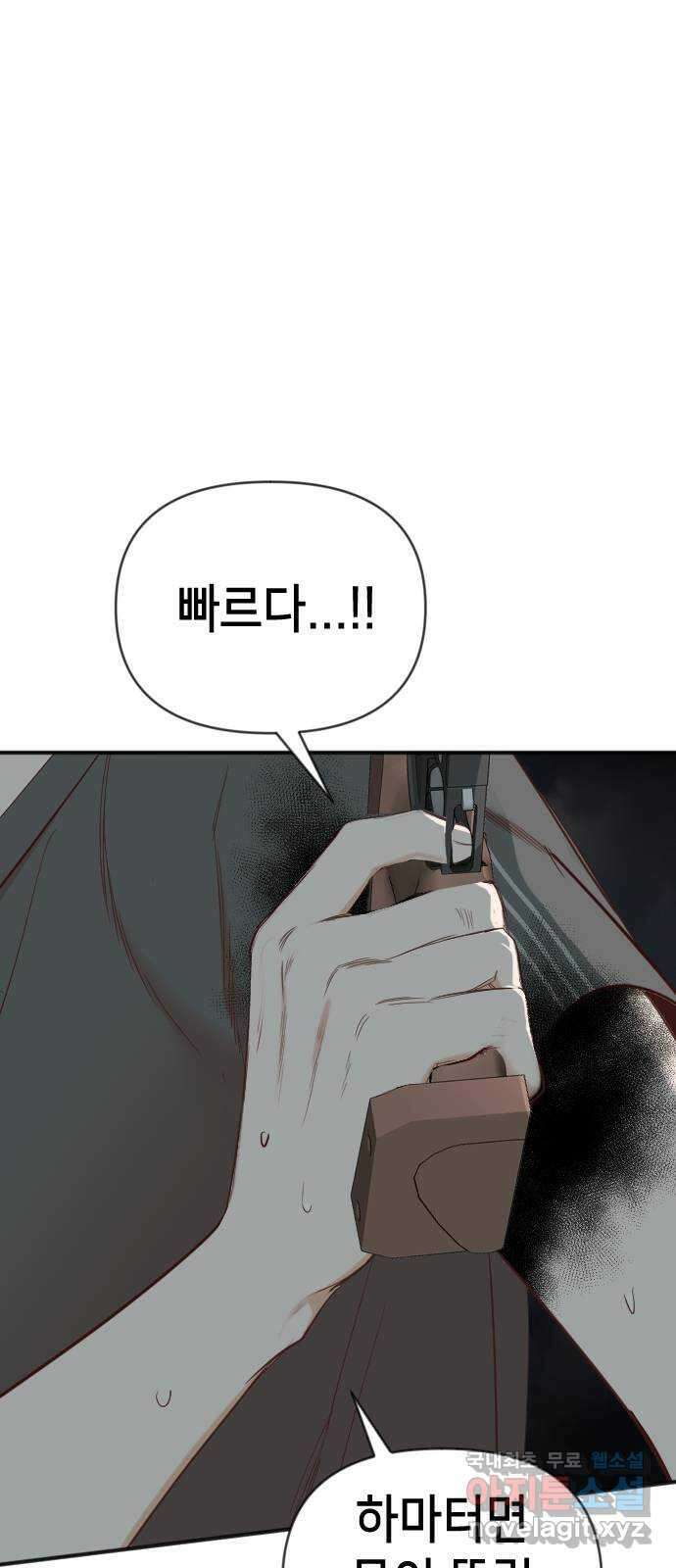 데빌샷 125화 헌팅필드 (5) 1
