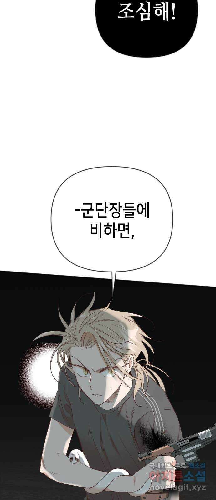 데빌샷 125화 헌팅필드 (5) 3