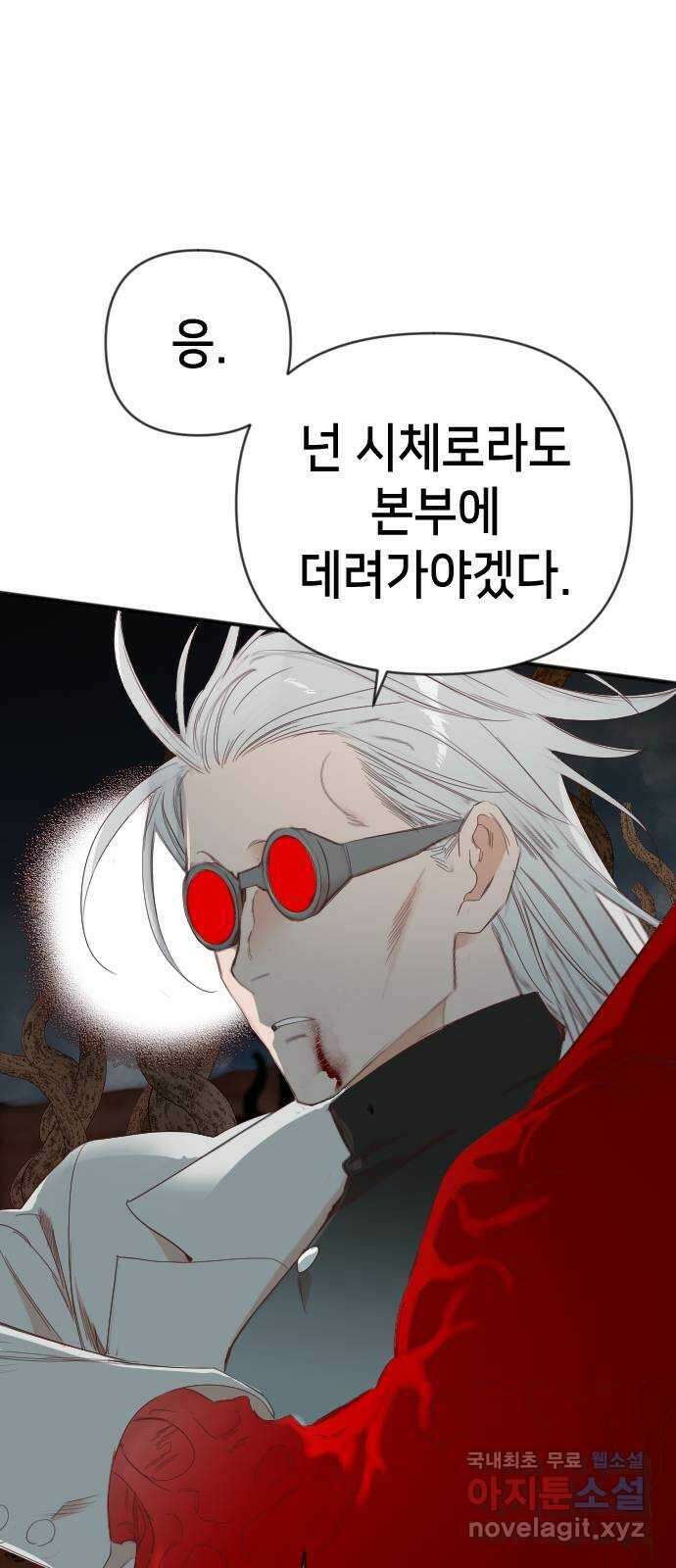 데빌샷 125화 헌팅필드 (5) 7