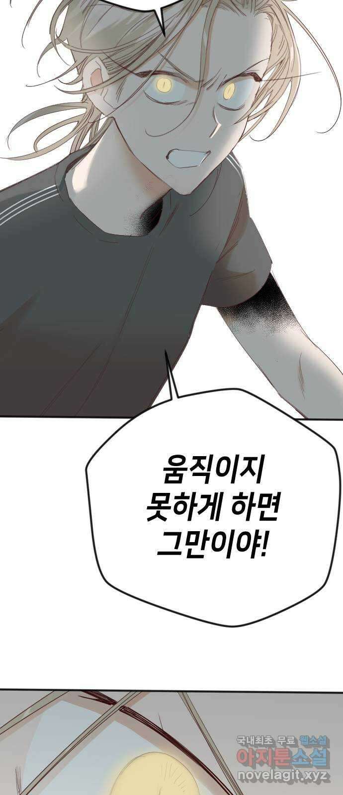 데빌샷 125화 헌팅필드 (5) 9