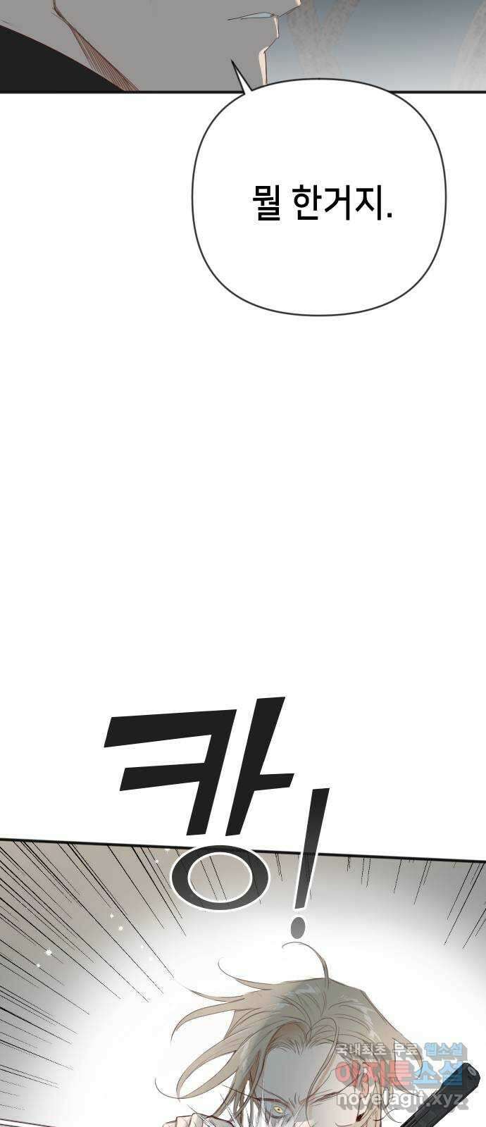 데빌샷 125화 헌팅필드 (5) 13