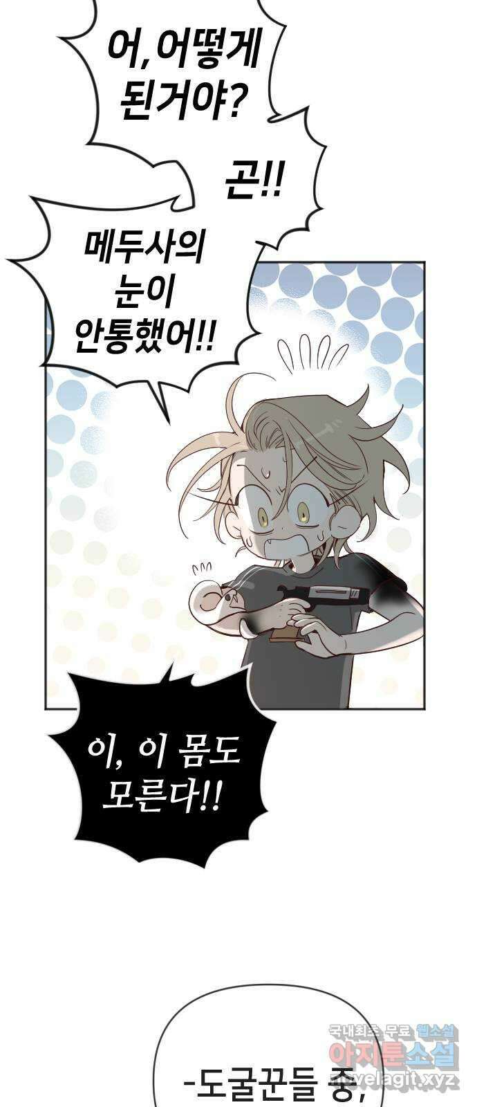 데빌샷 125화 헌팅필드 (5) 16