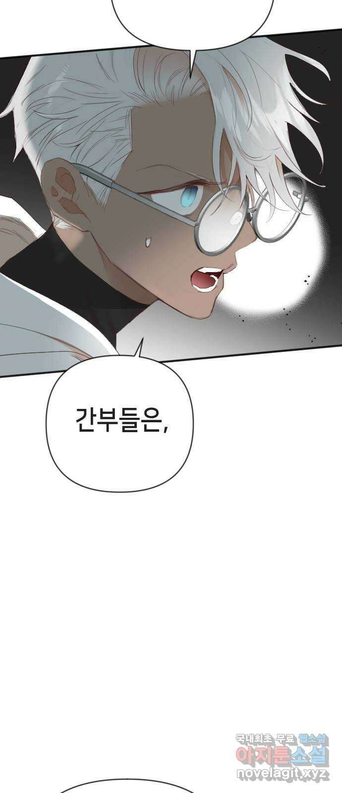 데빌샷 125화 헌팅필드 (5) 17