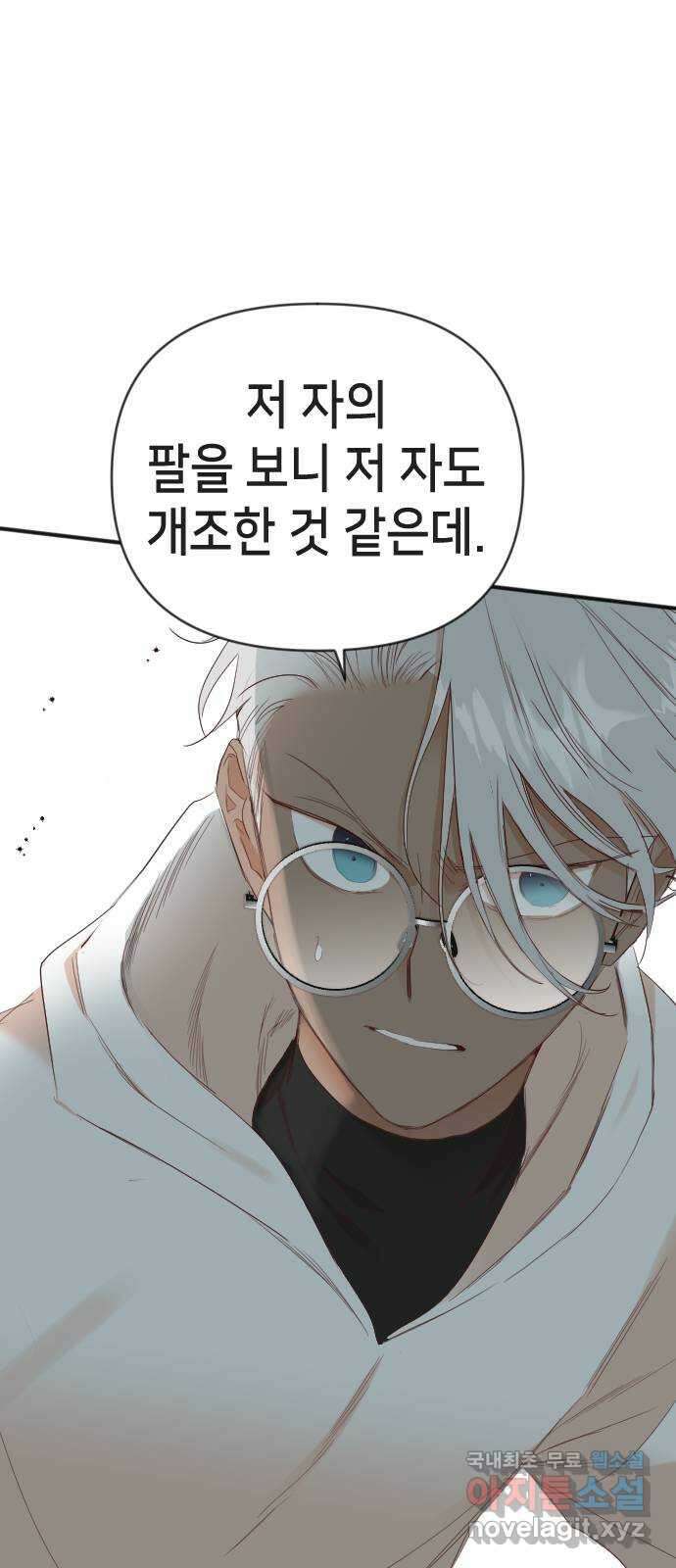 데빌샷 125화 헌팅필드 (5) 19