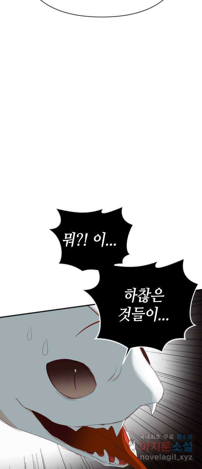 데빌샷 125화 헌팅필드 (5) 21