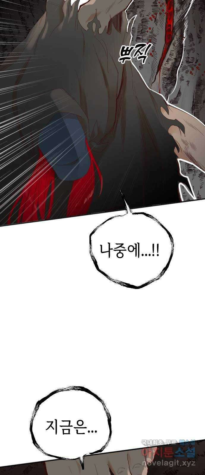 데빌샷 125화 헌팅필드 (5) 23