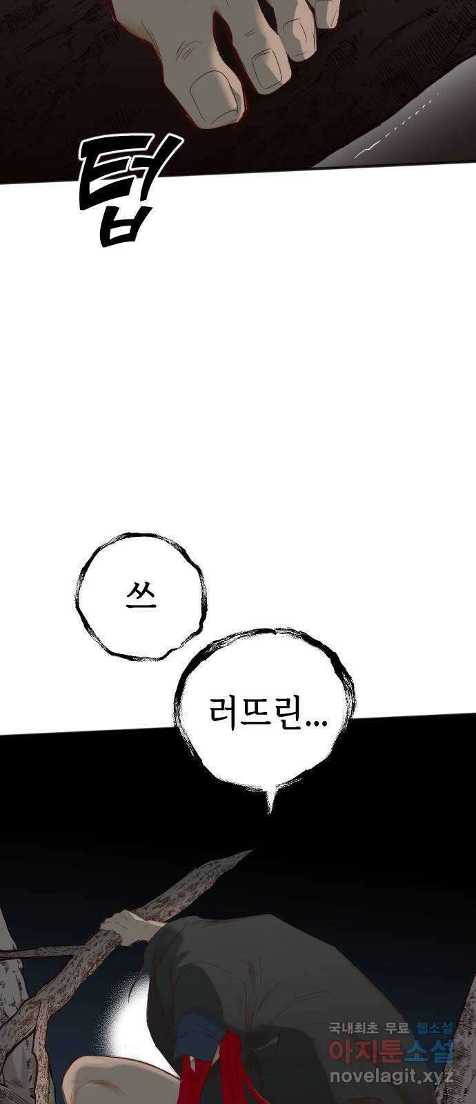 데빌샷 125화 헌팅필드 (5) 24