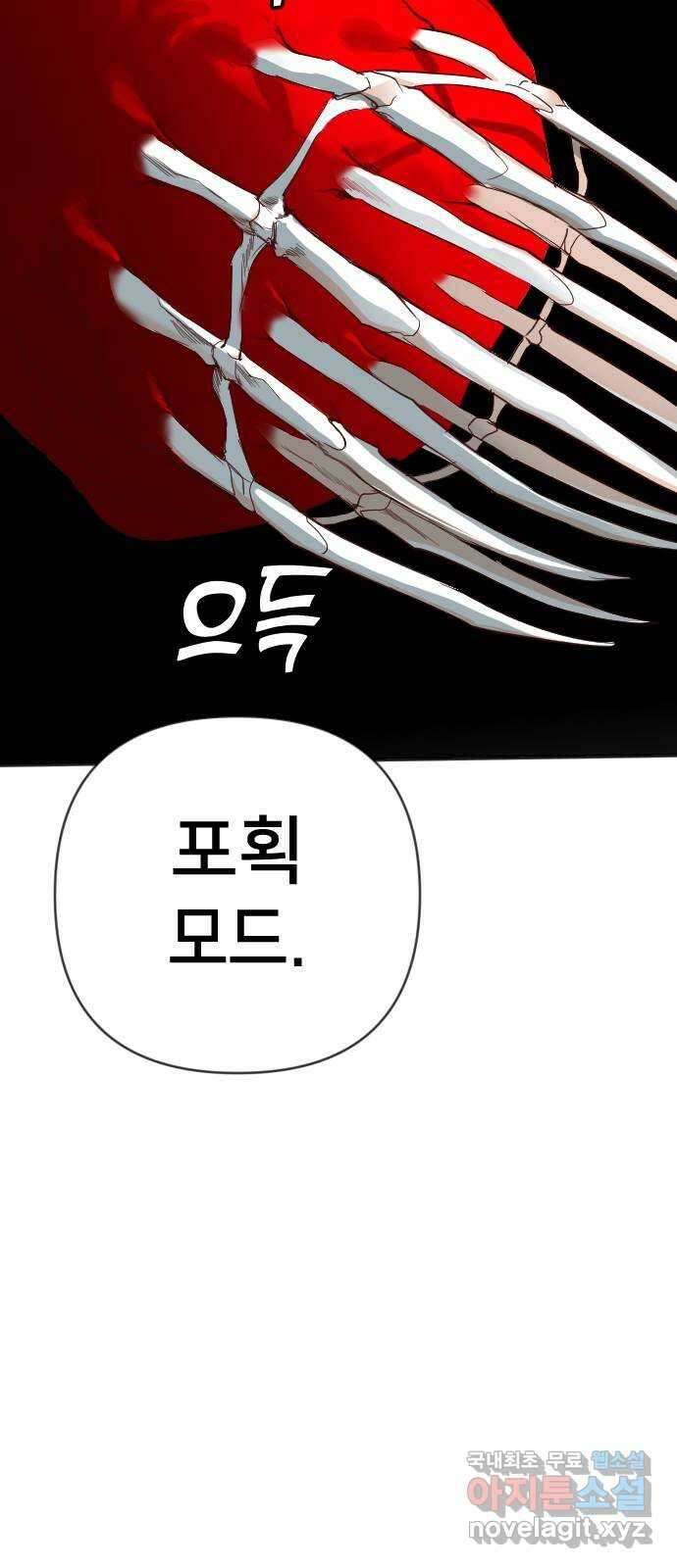 데빌샷 125화 헌팅필드 (5) 31