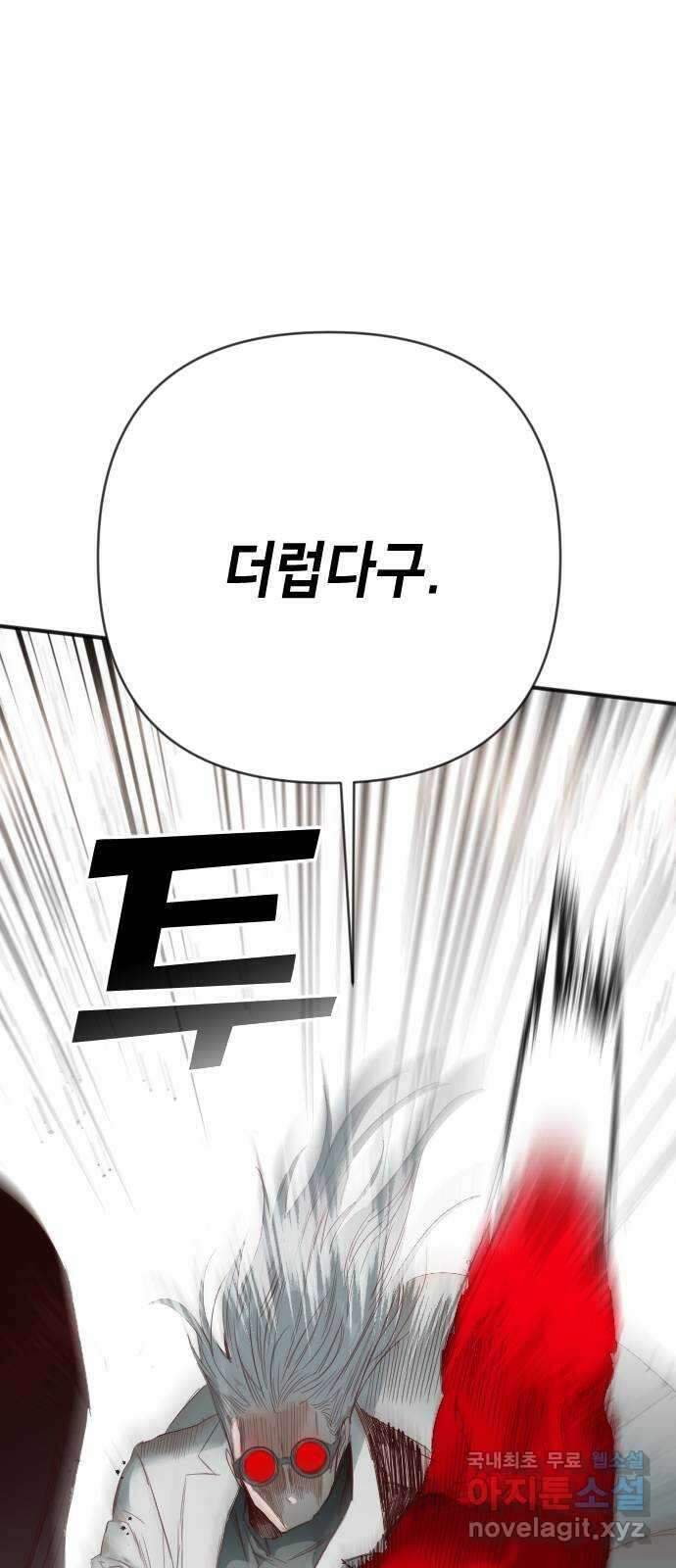 데빌샷 125화 헌팅필드 (5) 36
