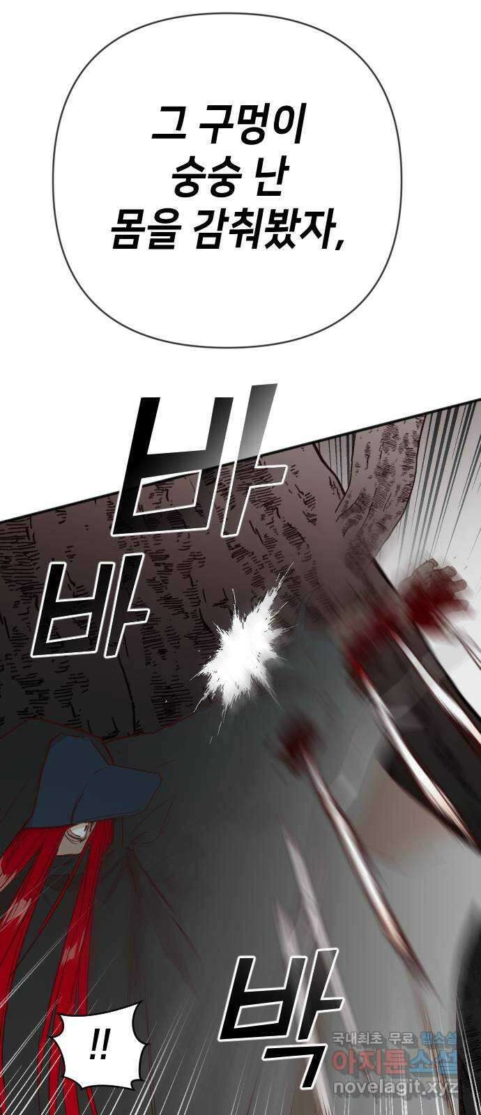 데빌샷 125화 헌팅필드 (5) 39