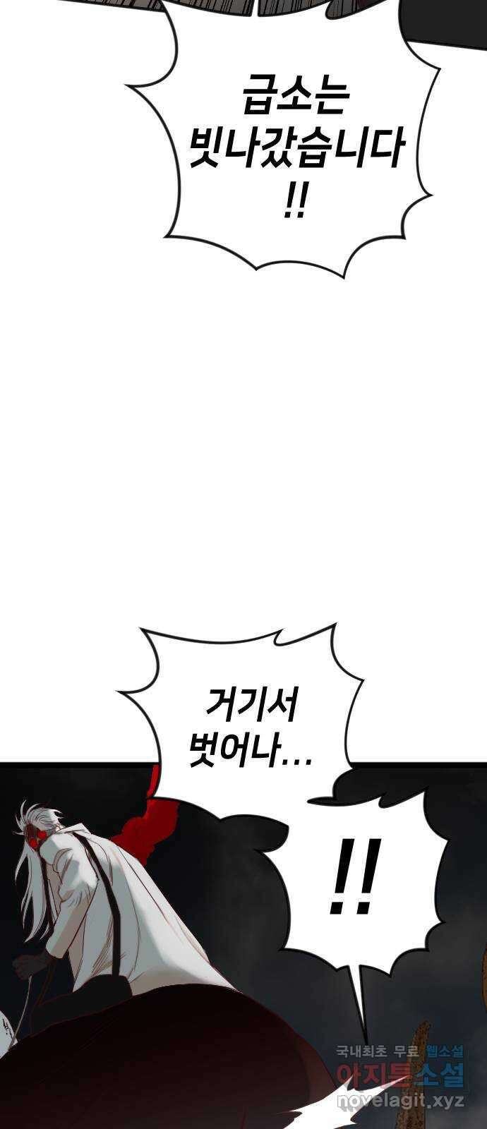 데빌샷 125화 헌팅필드 (5) 47