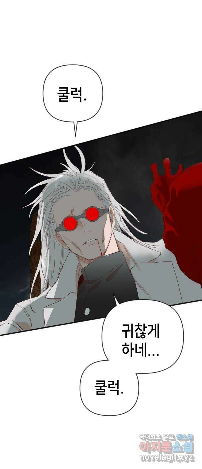 데빌샷 125화 헌팅필드 (5) 51