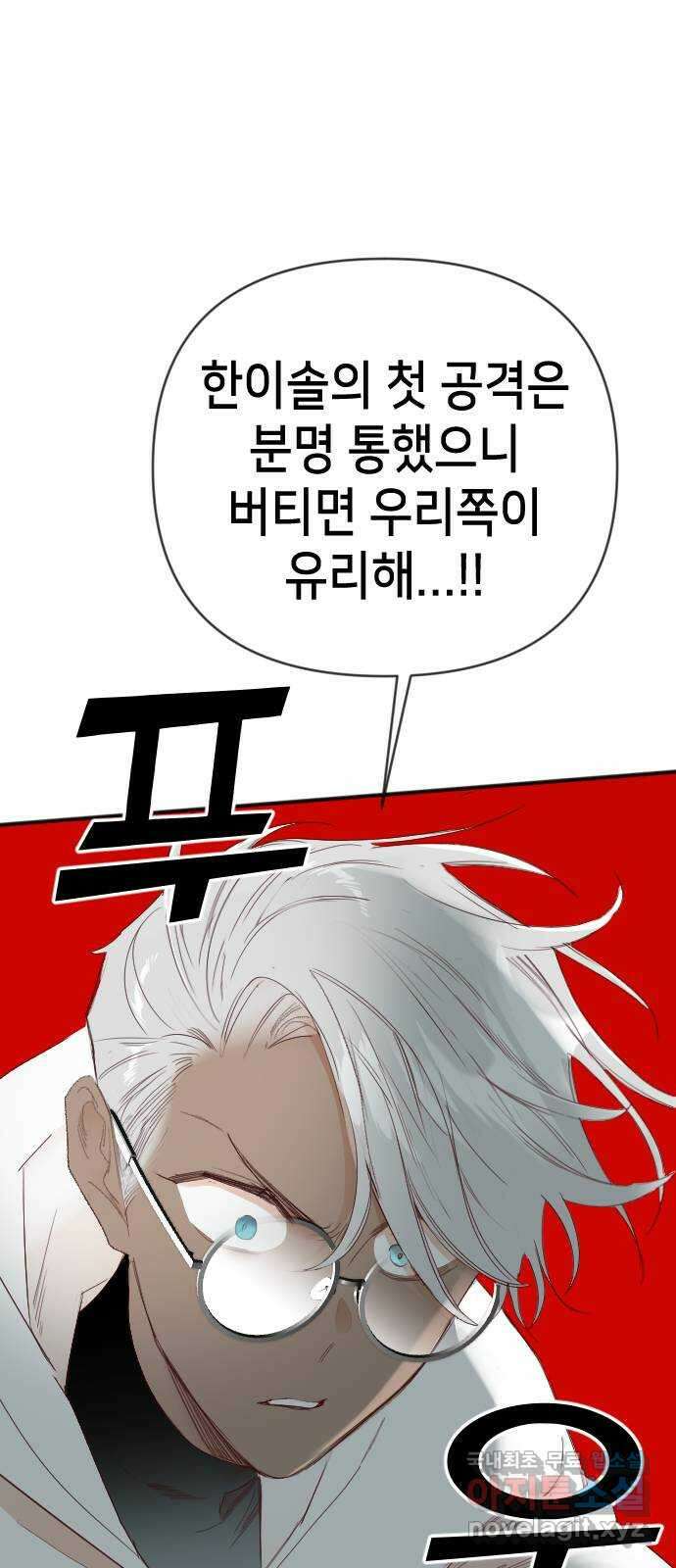 데빌샷 125화 헌팅필드 (5) 53