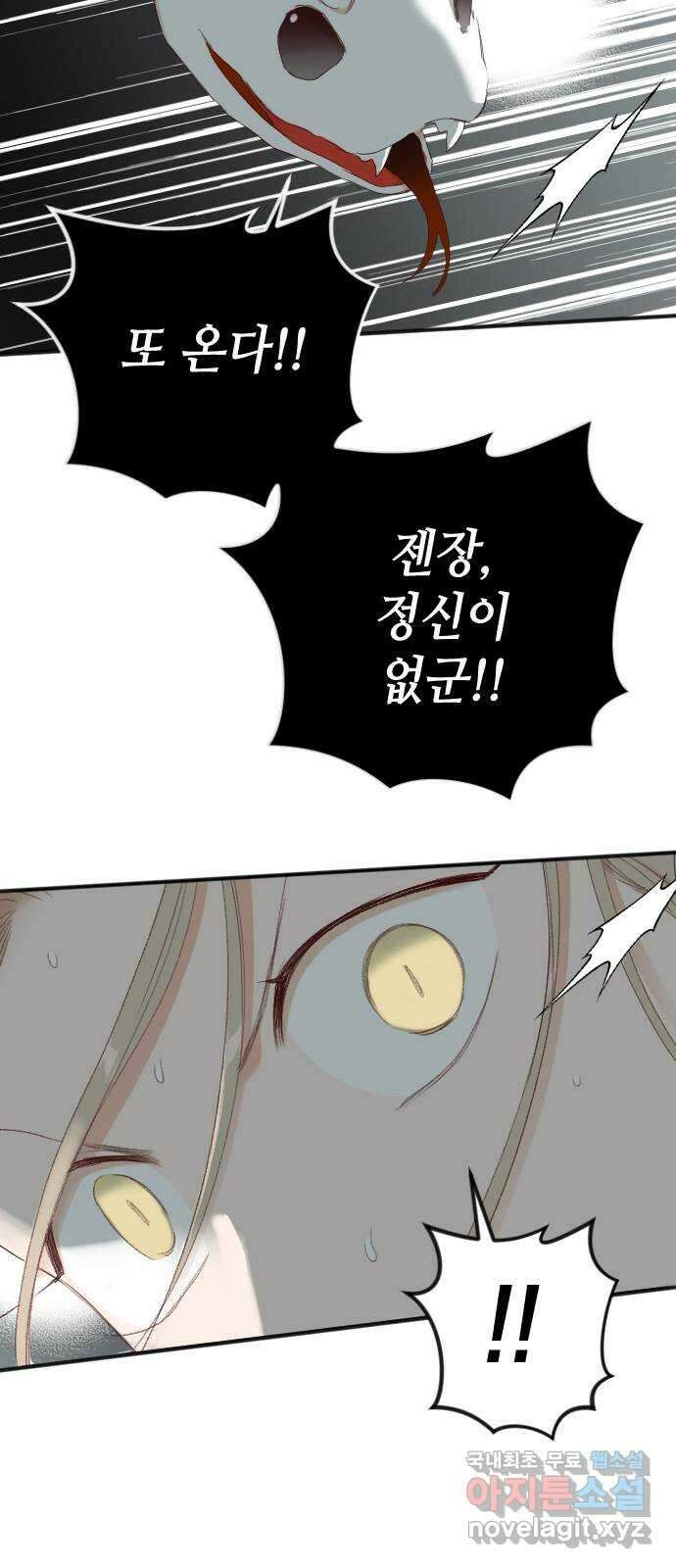 데빌샷 125화 헌팅필드 (5) 60