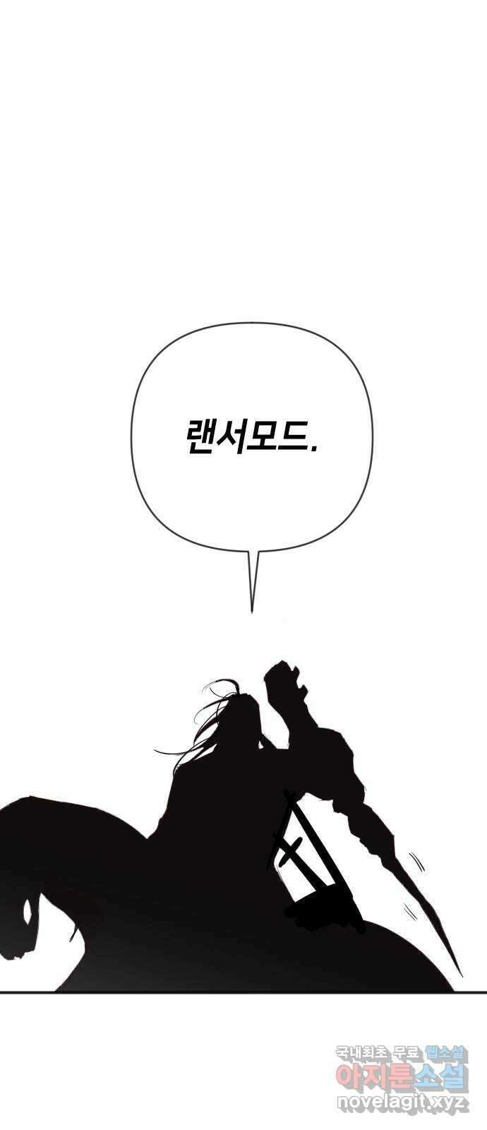 데빌샷 125화 헌팅필드 (5) 61