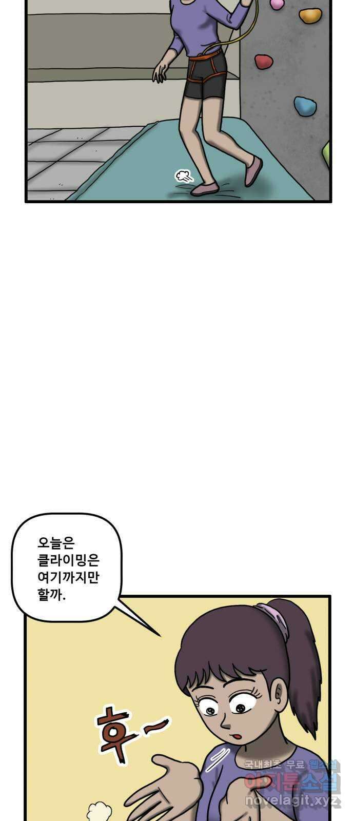 무서운게 딱좋아! 103화. 등산 (1) 7