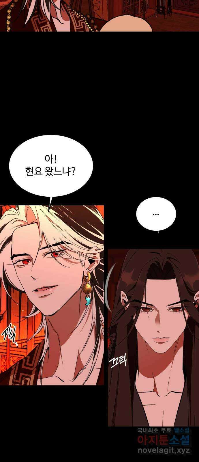 여신님의 호랑이 공략법 58화 : 내 주인의 혼례식 9