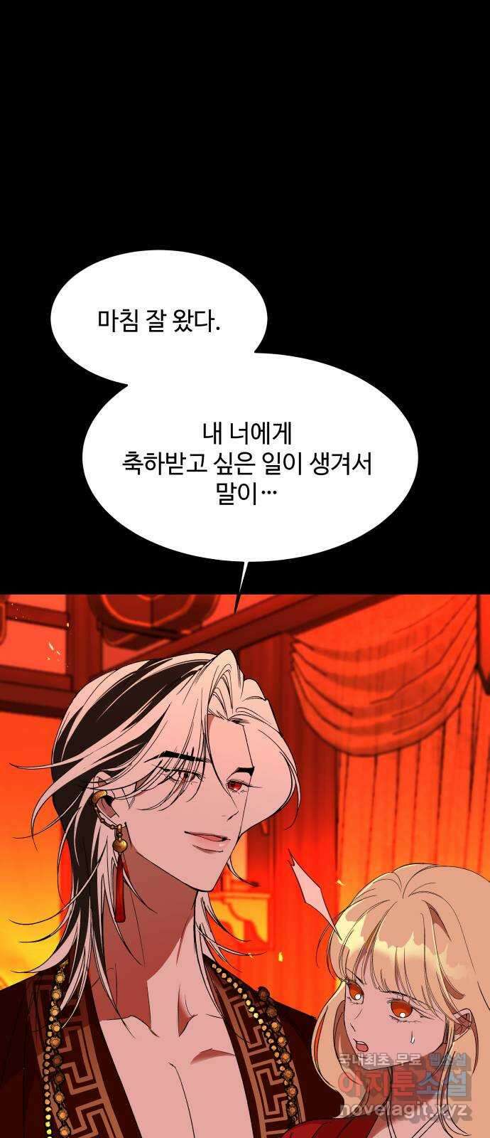 여신님의 호랑이 공략법 58화 : 내 주인의 혼례식 10