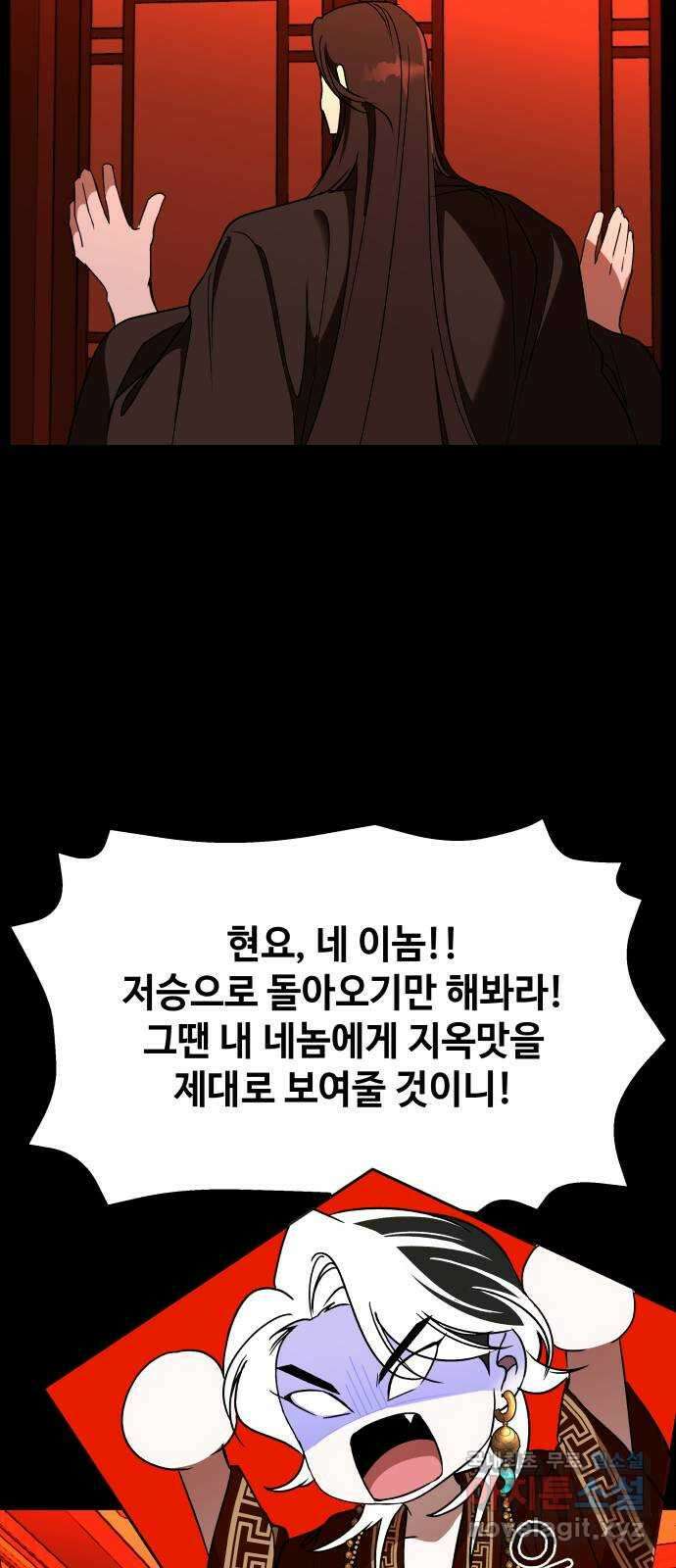 여신님의 호랑이 공략법 58화 : 내 주인의 혼례식 17