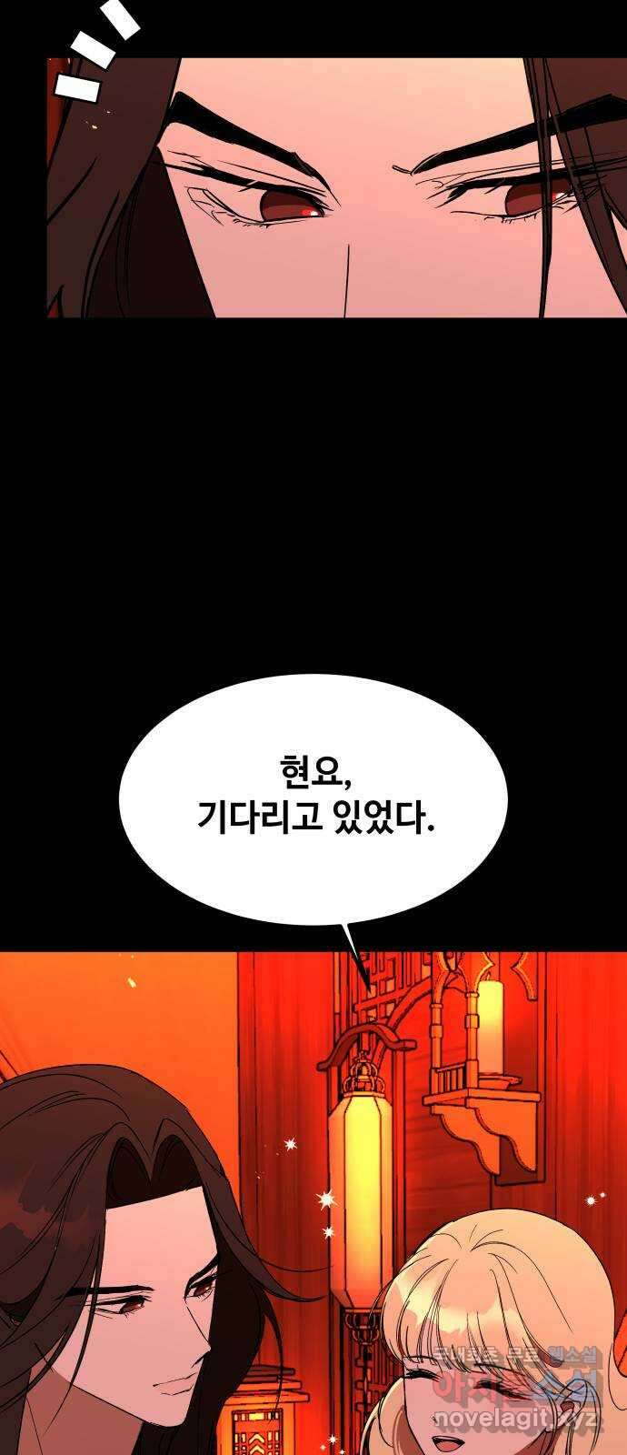 여신님의 호랑이 공략법 58화 : 내 주인의 혼례식 20