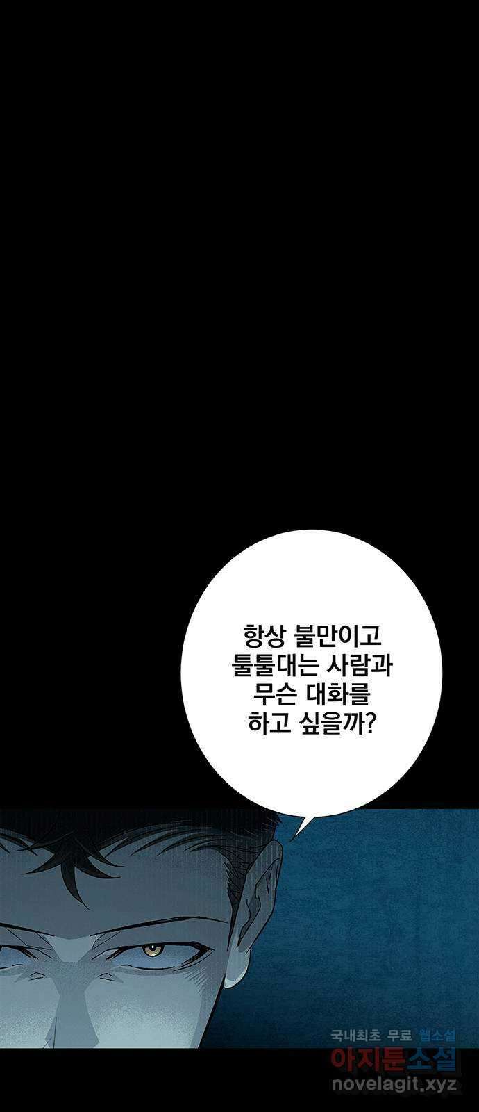 패션쇼 108화 2