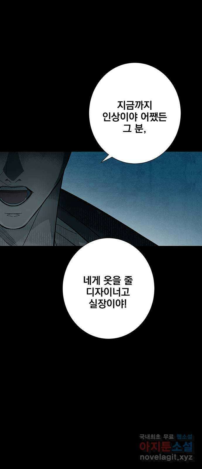 패션쇼 108화 3