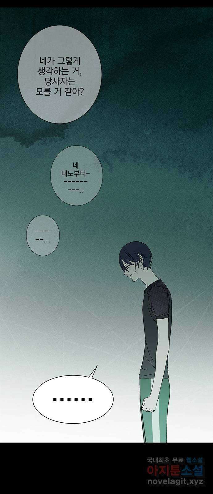 패션쇼 108화 4