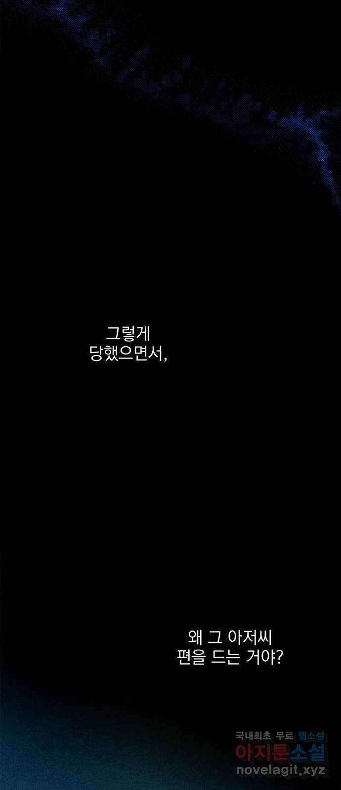 패션쇼 108화 6
