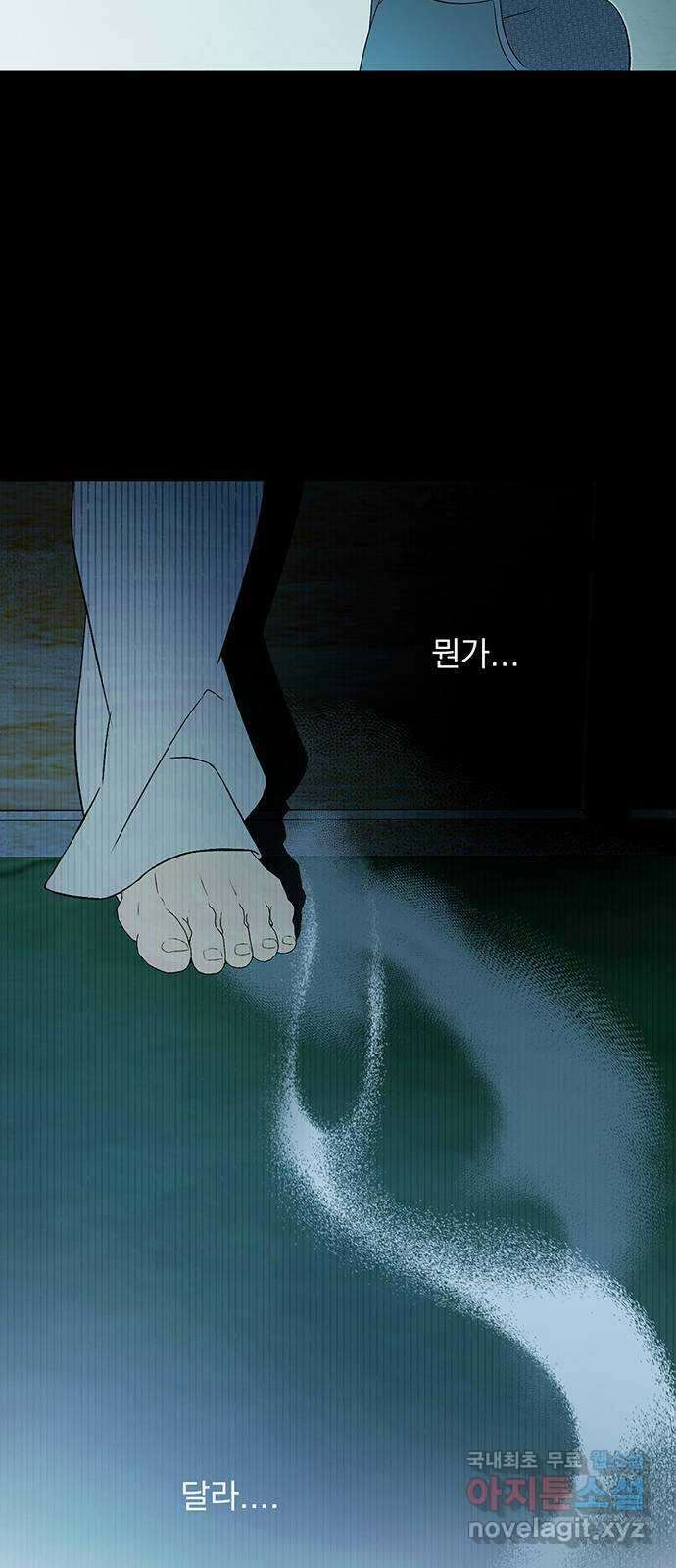 패션쇼 108화 8