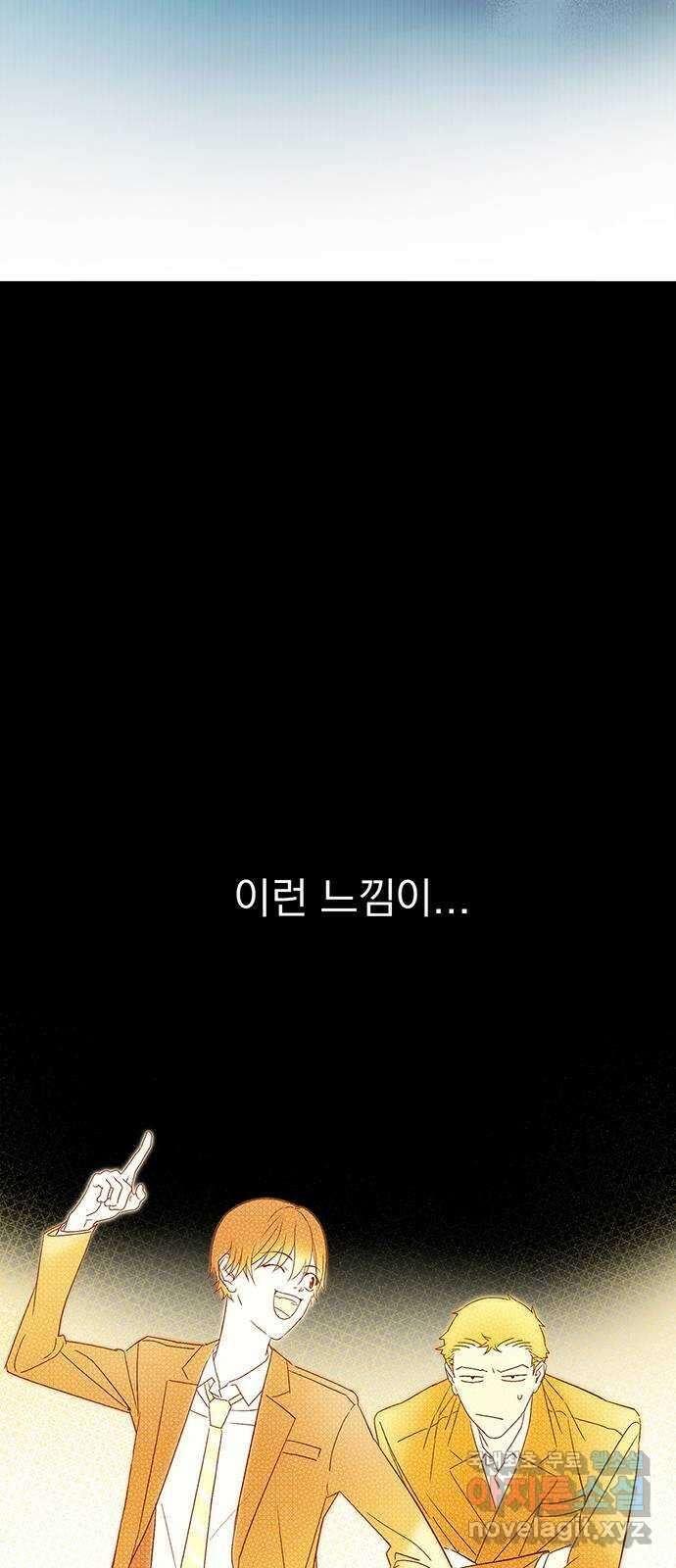 패션쇼 108화 9
