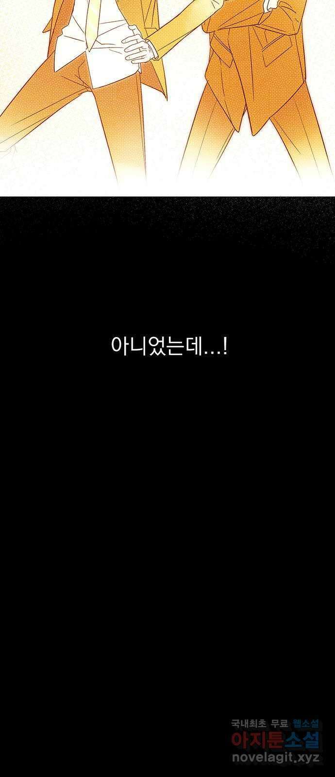 패션쇼 108화 10