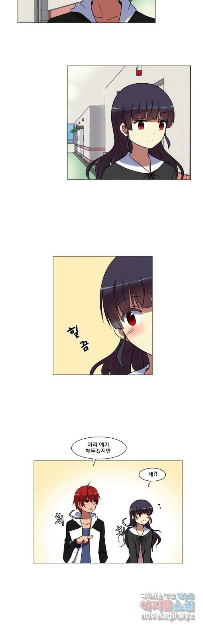 하숙집 도로시 62화 2